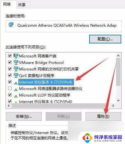 win10网吧专用优化版2016没有网络 win10电脑网络突然消失了怎么办