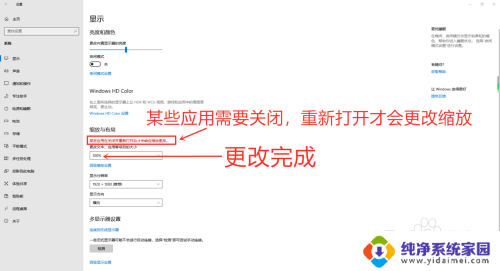 桌面图标比例大小怎么调整 Windows10桌面图标大小调整方法