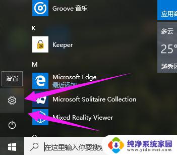 最新win10家庭版激活密钥 Win10家庭版永久激活方法