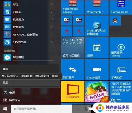 win10百度时候显示白色背景怎么办 WIN10桌面图标突然变白如何解决