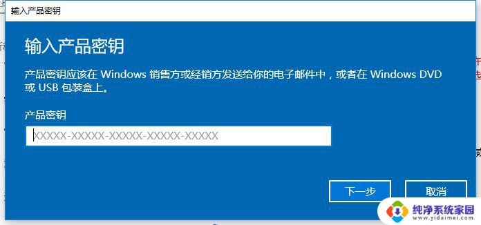 最新win10家庭版激活密钥 Win10家庭版永久激活方法