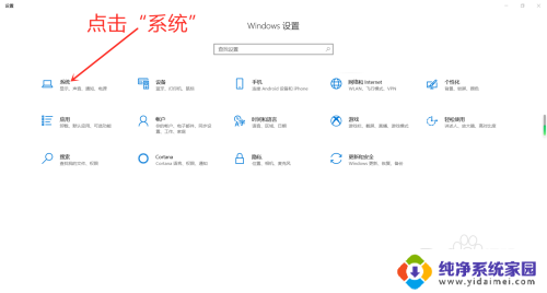 桌面图标比例大小怎么调整 Windows10桌面图标大小调整方法