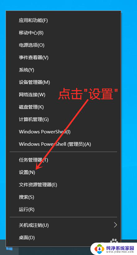 桌面图标比例大小怎么调整 Windows10桌面图标大小调整方法