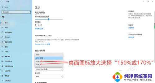 桌面图标比例大小怎么调整 Windows10桌面图标大小调整方法