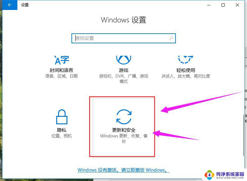 最新win10家庭版激活密钥 Win10家庭版永久激活方法