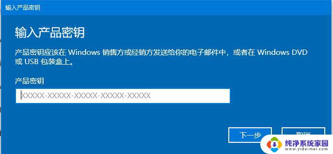 最新win10家庭版激活密钥 Win10家庭版永久激活方法