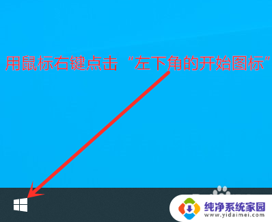 桌面图标比例大小怎么调整 Windows10桌面图标大小调整方法