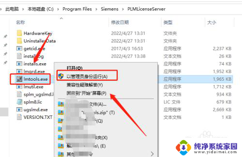 win10系统ug12.0安装 Windows系统安装UG NX12.0图文教程