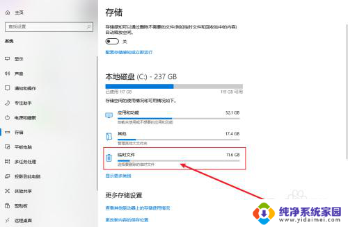 win10c盘虚拟满 win10如何释放c盘的更多空间