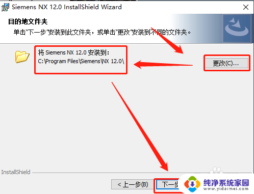 win10系统ug12.0安装 Windows系统安装UG NX12.0图文教程