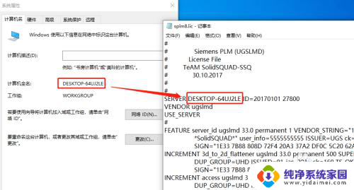 win10系统ug12.0安装 Windows系统安装UG NX12.0图文教程