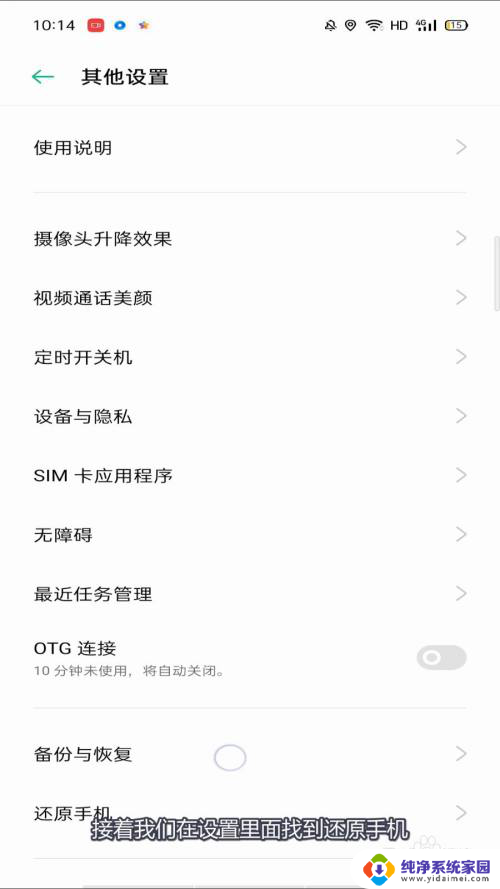 恢复出厂设置在哪里oppo oppo手机恢复出厂设置后怎么重新设置