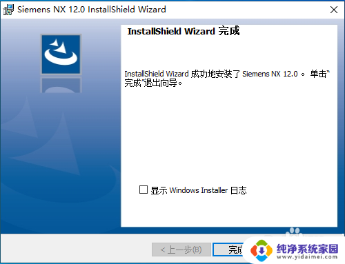 win10系统ug12.0安装 Windows系统安装UG NX12.0图文教程