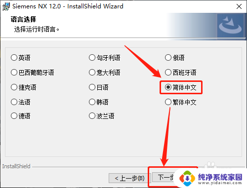 win10系统ug12.0安装 Windows系统安装UG NX12.0图文教程