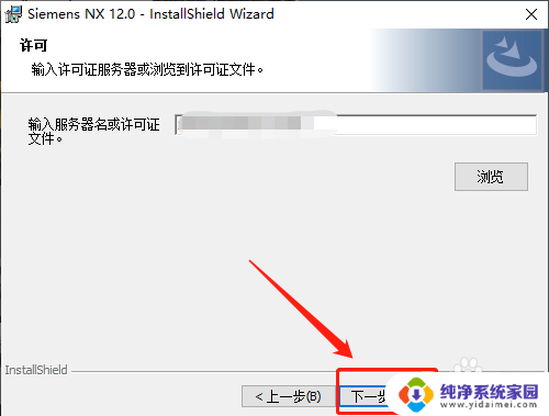 win10系统ug12.0安装 Windows系统安装UG NX12.0图文教程