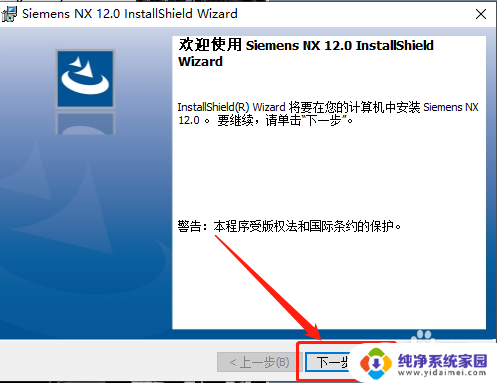 win10系统ug12.0安装 Windows系统安装UG NX12.0图文教程