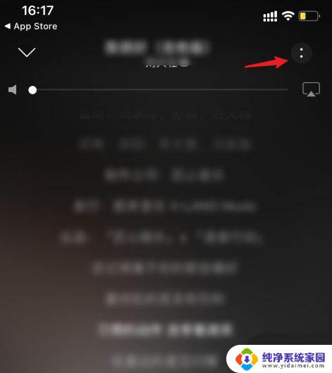 网易云音乐怎么解除一起听歌 网易云音乐取消一起听歌