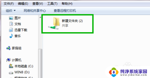 win7文件共享需要用户名和密码 Win7局域网共享文件夹账户密码设置方法