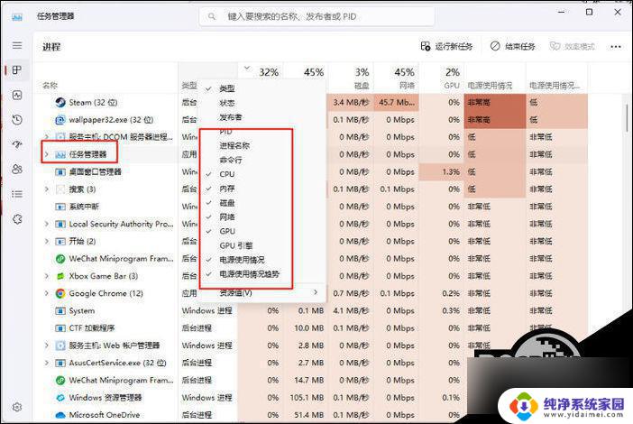 win11任务管理器里没有gpu Win11任务管理器不显示GPU怎么解决