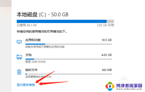 怎么看c盘里面的东西占有的空间 win10如何查看C盘各类型文件占用空间