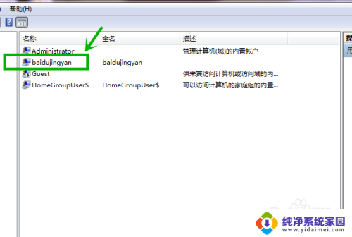 win7文件共享需要用户名和密码 Win7局域网共享文件夹账户密码设置方法