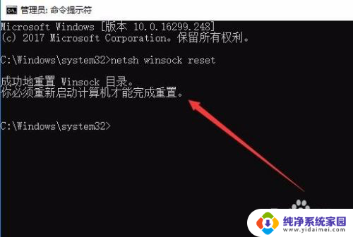 cmd 重置网络 win10网络设置重置方法cmd