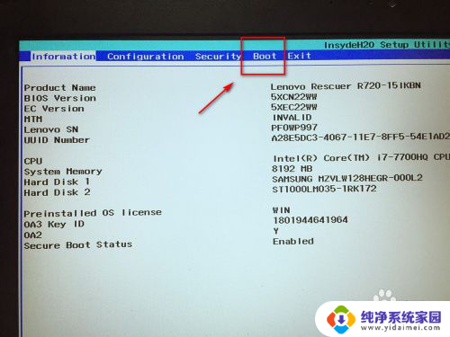 电脑固态硬盘设置第一启动 如何将固态硬盘设置为第一启动项