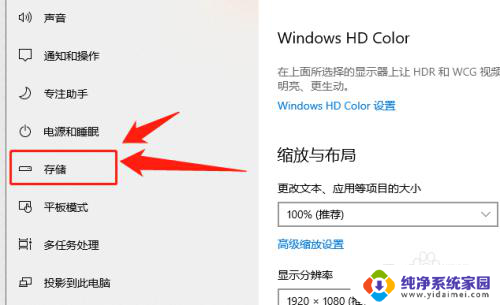 怎么看c盘里面的东西占有的空间 win10如何查看C盘各类型文件占用空间