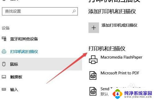 win10在哪查看打印机 Win10系统打印机列表在哪里找到