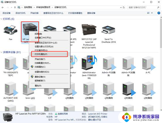 win11的设备和打印机界面怎么跟win10一致 Win11系统如何模仿Win10界面