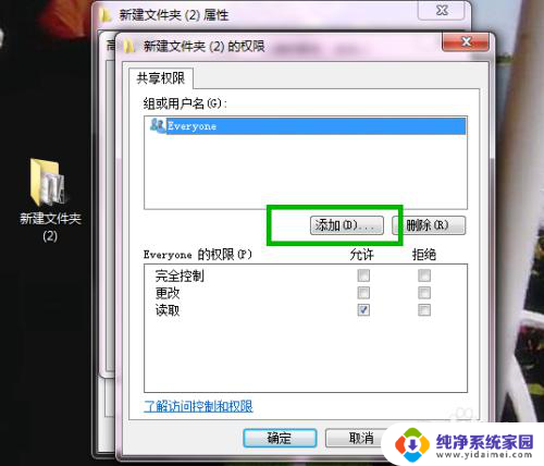 win7文件共享需要用户名和密码 Win7局域网共享文件夹账户密码设置方法