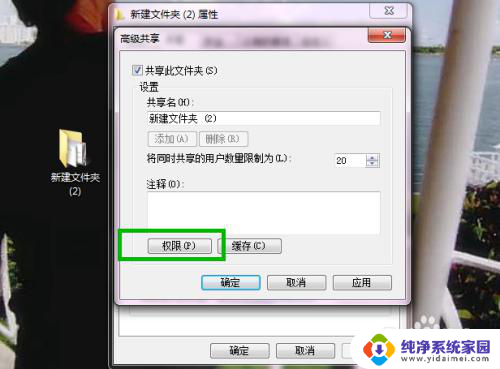 win7文件共享需要用户名和密码 Win7局域网共享文件夹账户密码设置方法