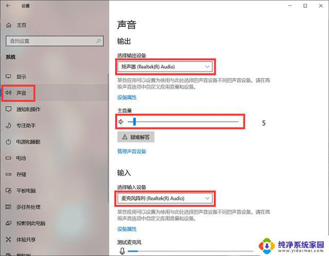 win10台式电脑插上耳机没声音怎么办 win10系统电脑连接耳机无声音的解决方法