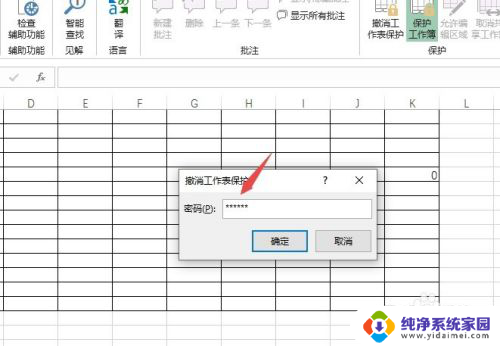 excel表格打开后工具栏灰色不能编辑 Excel工具栏灰色无法编辑怎么办