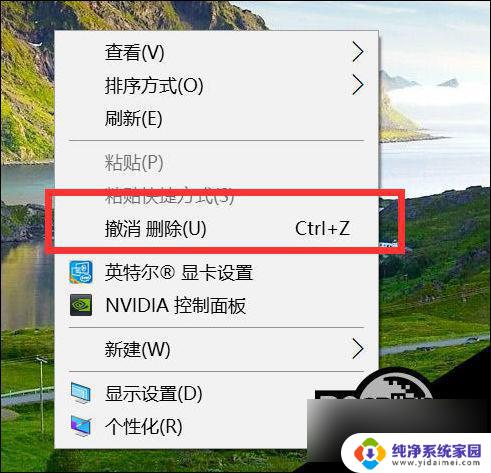 win10系统突然桌面和程序全没了 Win10桌面图标全部丢失解决方法