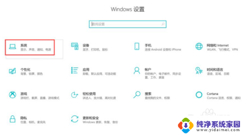 win10如何关闭网页广告弹窗 如何禁止Win10软件弹窗广告