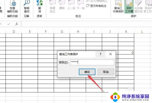 excel表格打开后工具栏灰色不能编辑 Excel工具栏灰色无法编辑怎么办