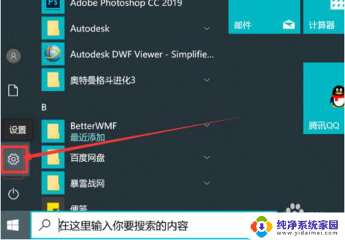 win10如何关闭网页广告弹窗 如何禁止Win10软件弹窗广告