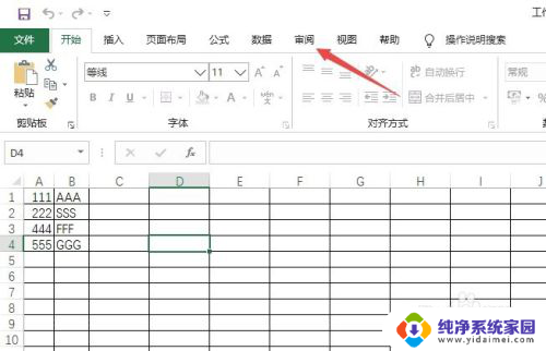 excel表格打开后工具栏灰色不能编辑 Excel工具栏灰色无法编辑怎么办