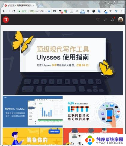 本机截图怎么截图 Windows 10电脑截图技巧