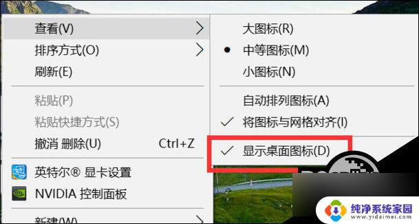 win10系统突然桌面和程序全没了 Win10桌面图标全部丢失解决方法