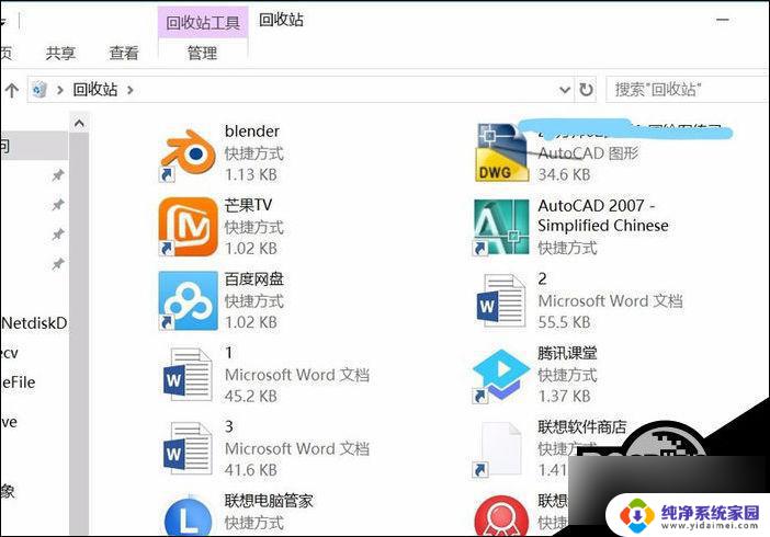 win10系统突然桌面和程序全没了 Win10桌面图标全部丢失解决方法