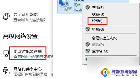 win10 看不到无线网卡 重装win10系统后无线网卡识别不了怎么办