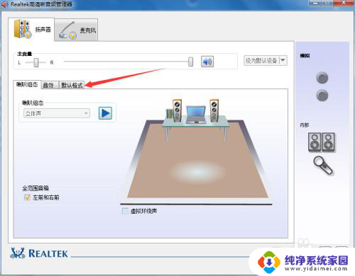 如何调整电脑音箱声音 调节电脑扬声器音质的步骤