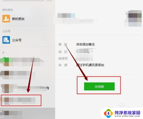 如何用微信截图 微信截图操作步骤