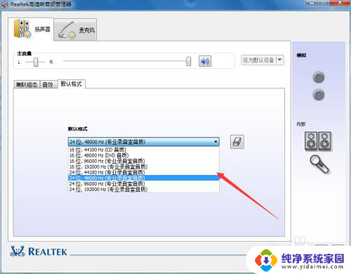 如何调整电脑音箱声音 调节电脑扬声器音质的步骤