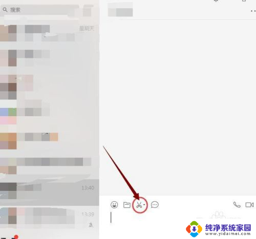 如何用微信截图 微信截图操作步骤