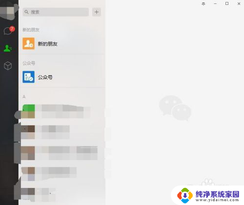 如何用微信截图 微信截图操作步骤