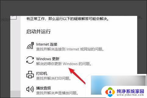 win10出现正在准备windows win10正在准备windows时间长