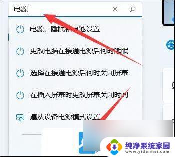 win11 屏幕一会黄一会白 Win11笔记本开机屏幕颜色变淡